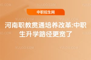 ����2026ְ�̹�ͨ�����ĸ�:��ְ����ѧ·��������