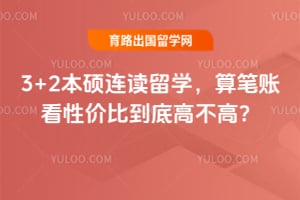 2026��3+2��˶������ѧ������˿��Լ۱ȵ��׸߲��ߣ�