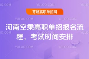 ����2026�ճ˸�ְ���б������̣�����ʱ�䰲��