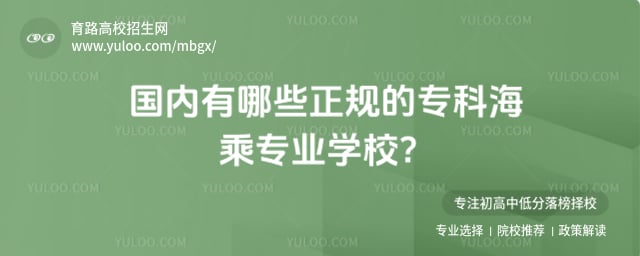 ר�ƺ���רҵѧУ