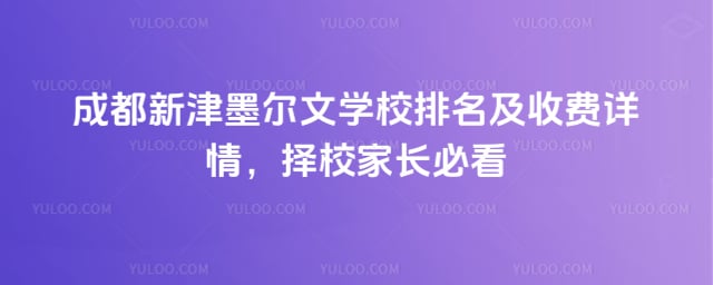 �ɶ��½�ī����ѧУ�������շ�