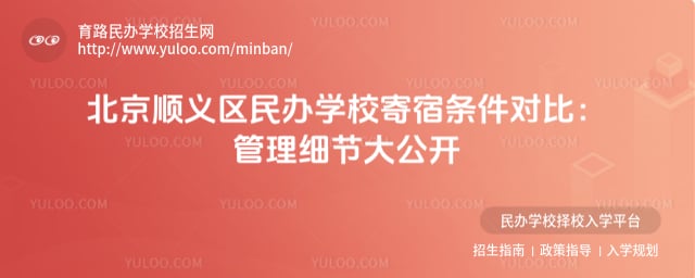 ����˳�������ѧУ���������Ա�