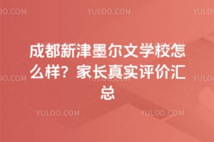 �ɶ��½�ī����ѧУ��ô����2026��ҳ���ʵ���ۻ���