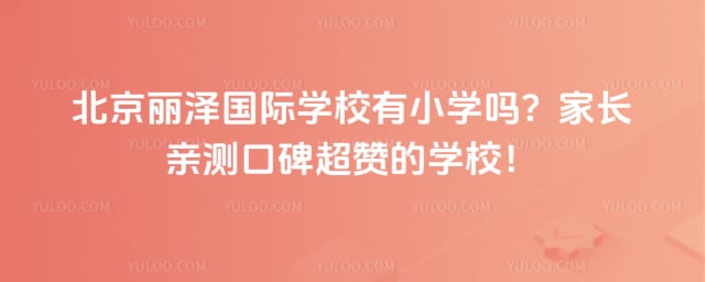 �����������ѧУ��Сѧ��