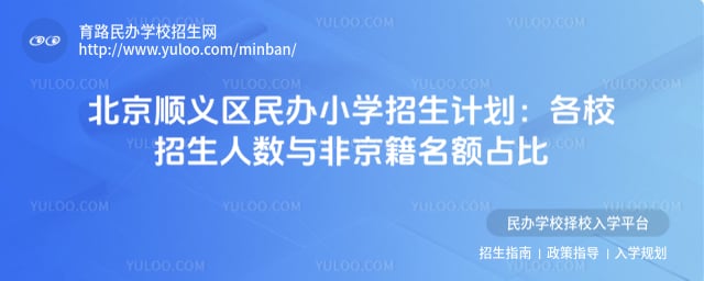 ����˳�������Сѧ�����ƻ�