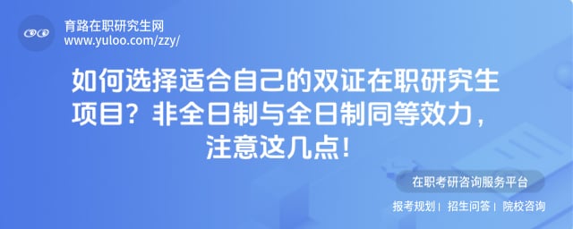 ���ѡ���ʺ��Լ���˫֤��ְ�о�����Ŀ