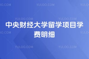 2026������ƾ���ѧ��ѧ��Ŀѧ����ϸ