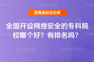 ȫ���������簲ȫ��ר��ԺУ�ĸ��ã���������