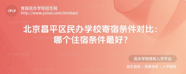 ������ƽ�����ѧУ���������Ա�