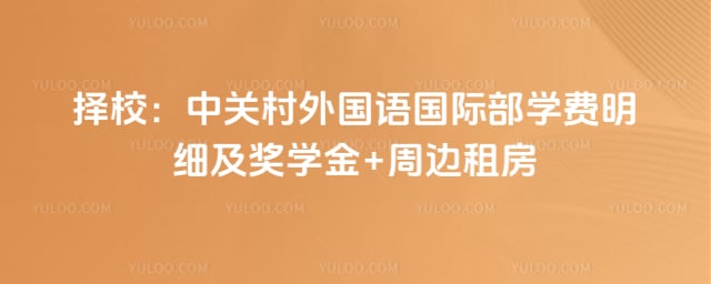 �йش��������ʲ�ѧ����ϸ����ѧ��