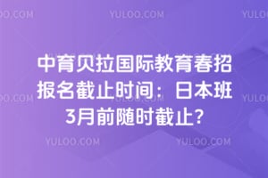 2026�����������ʽ������б�����ֹʱ�䣺�ձ���3��ǰ��ʱ��ֹ?