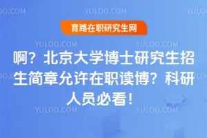 ����������ѧ��ʿ�о�����������������ְ������������Ա�ؿ���