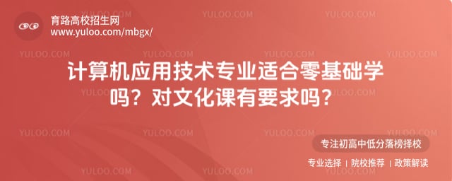 �����Ӧ�ü���רҵ�ʺ������ѧ��