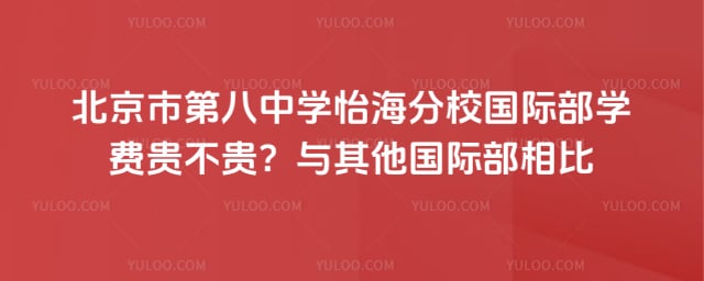 �����еڰ���ѧ������У���ʲ�ѧ��