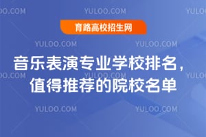 ���ֱ���רҵѧУ������2026��ֵ���Ƽ���ԺУ����