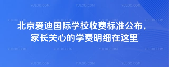 �������Ϲ���ѧУ�շ�