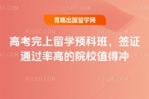 �߿�������ѧԤ�ư࣬2026��ǩ֤ͨ���ʸߵ�ԺУֵ�ó�