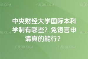 2026������ƾ���ѧ���ʱ���ѧ������Щ������������������У�