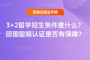 2026��3+2��ѧ����������ʲô���ع�������֤�Ƿ��б��ϣ�