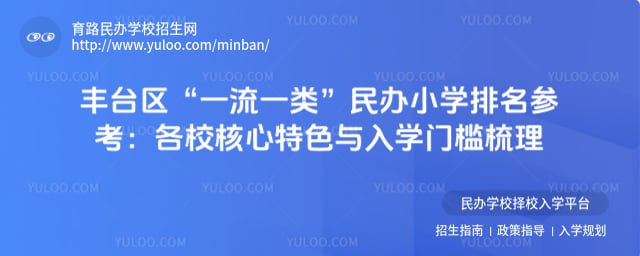 ��������̨һ��һ�����Сѧ����