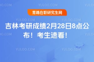 ����2026���гɼ�2��28��8�㹫���������ٿ���