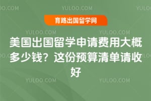 2026������������ѧ������ô�Ŷ���Ǯ�����Ԥ���嵥���պ�