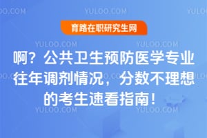 ������������Ԥ��ҽѧרҵ����������������������Ŀ����ٿ�ָ�ϣ�