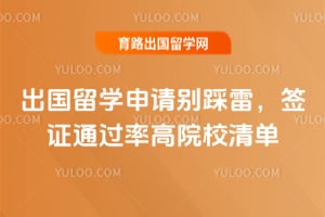 ������ѧ�������ף�2026��ǩ֤ͨ���ʸ�ԺУ�嵥