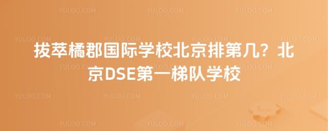 �����ٿ�����ѧУ�����ŵڼ�