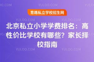 ����˽��Сѧѧ�����������Լ۱�ѧУ����Щ���ҳ���Уָ�ϣ�