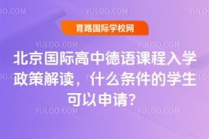 2026�������ʸ��е���γ���ѧ���߽����ʲô������ѧ���������룿