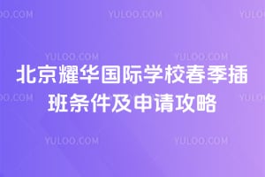 ����ҫ������ѧУ2026����������������빥��