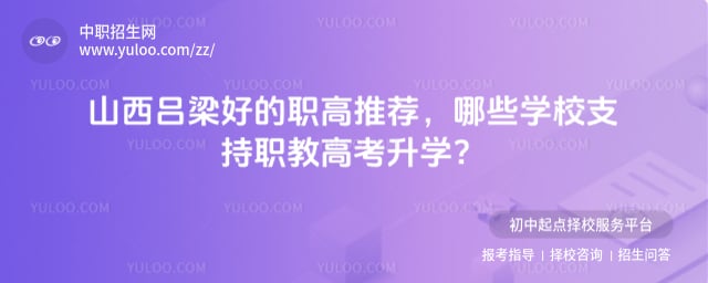 ɽ�������õ�ְ���Ƽ�