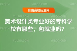 ���������רҵ�õ�ר��ѧУ����Щ������ҵ��