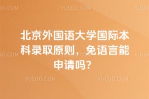 2026����������ѧ���ʱ���¼ȡԭ����������������