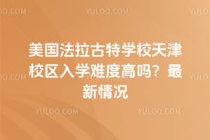 ������������ѧУ���У����ѧ�Ѷȸ���2026�������