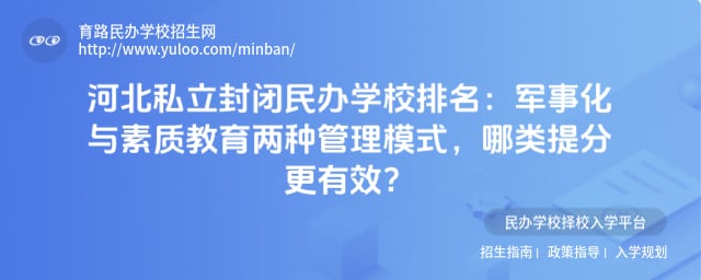 �ӱ�˽��������ѧУ����