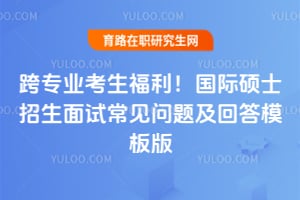 ��רҵ��������������˶ʿ�������Գ������⼰�ش�ģ��2026��