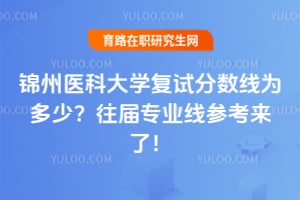 2026�����ҽ�ƴ�ѧ���Է�����Ϊ���٣�����רҵ�߲ο����ˣ�