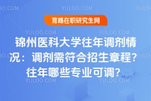 ����ҽ�ƴ�ѧ��������������������������³̣�������Щרҵ�ɵ���