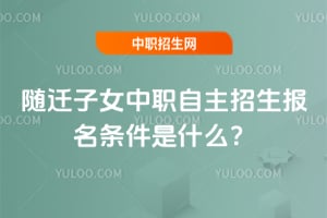 ��Ǩ��Ů��ְ������������������ʲô��