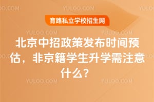 2026�걱���������߷���ʱ��Ԥ�����Ǿ���ѧ����ѧ��ע��ʲô��