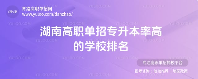 ���ϸ�ְ����ר�����ʸߵ�ѧУ����