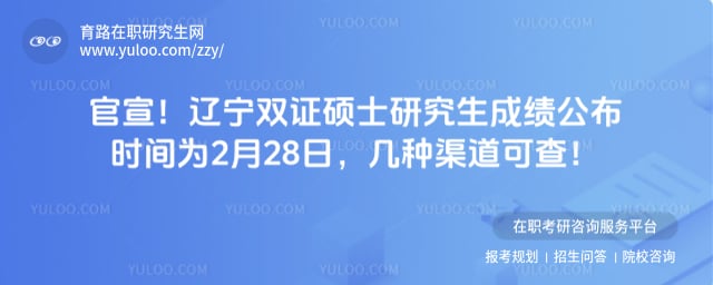 ����˫֤˶ʿ�о����ɼ�����ʱ��