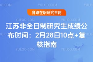 ���շ�ȫ�����о����ɼ�����ʱ��2026��2��28��10��+����ָ��