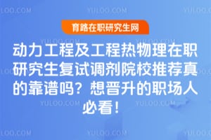 �������̼�������������ְ�о������Ե���ԺУ�Ƽ���Ŀ������������ְ���˱ؿ���