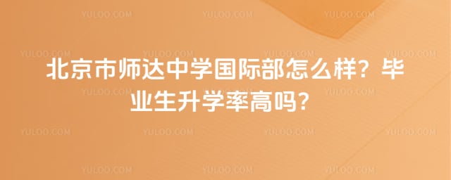 ������ʦ����ѧ���ʲ���ô��