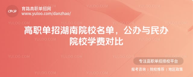 ��ְ���к���ԺУ����