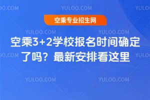 �ճ�3+2�WУ�����r�g�_���ˆ᣿2026�����°��ſ��@��