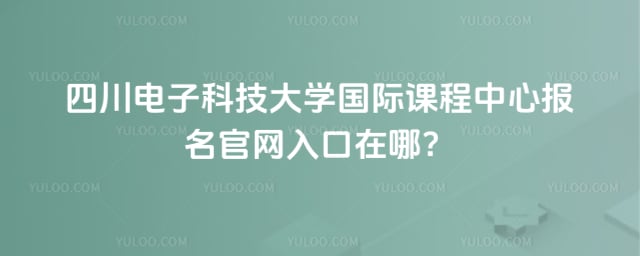 ���ӿƼ���ѧ���ʿγ����ı�������